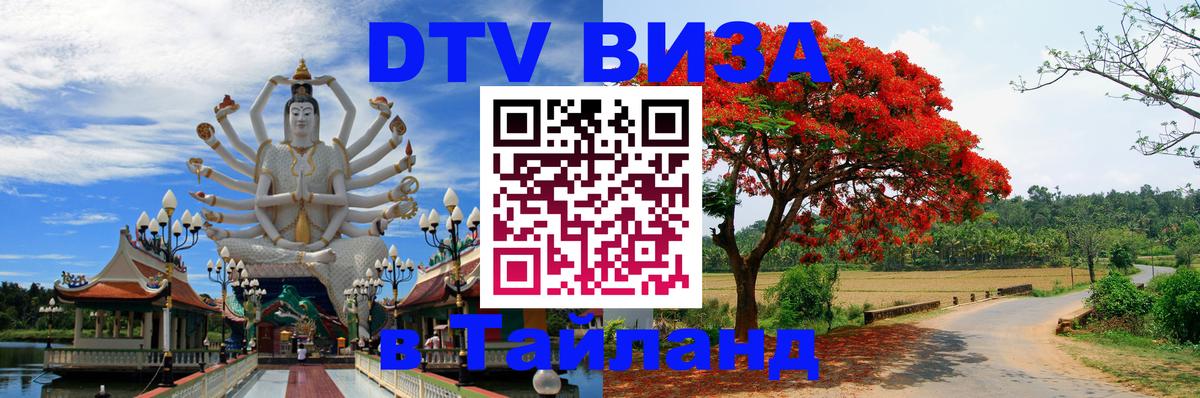 Оформление DTV визы под ключ: стоимость и тарифы, только загранпаспорт - Маскат 